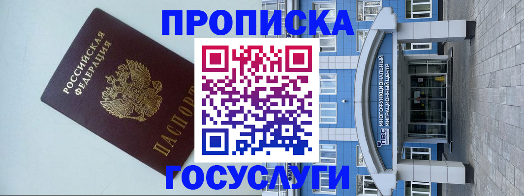 прописка для военкомата в Исилькуле