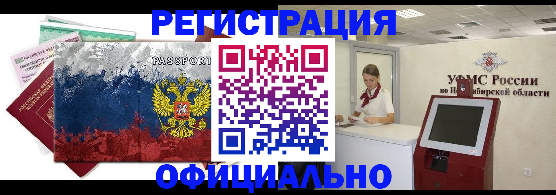 прописка для кредита в Исилькуле